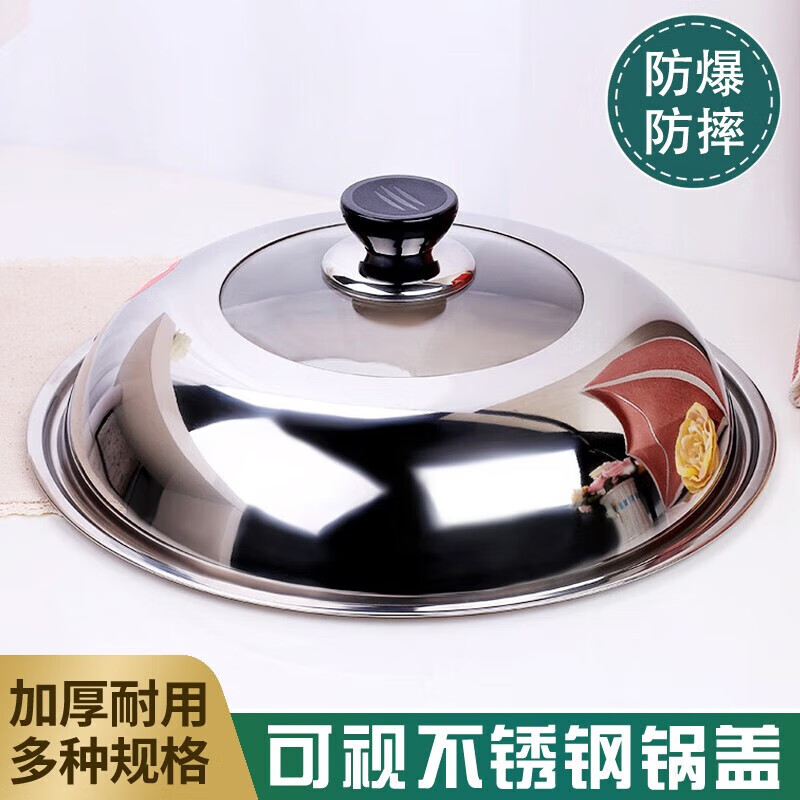 Fat Donglai same style pot lid stainless steel thickening and heightening see-through glass combination household pan wok universal lid supermarket visible pot lid 32 32 specifications