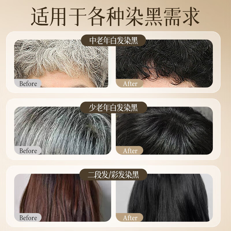 Tongrentang hair dye cream, natural hair dye, pure plant, covers white hair, non-irritating, naturally black after washing, does not stick to scalp, does not fade