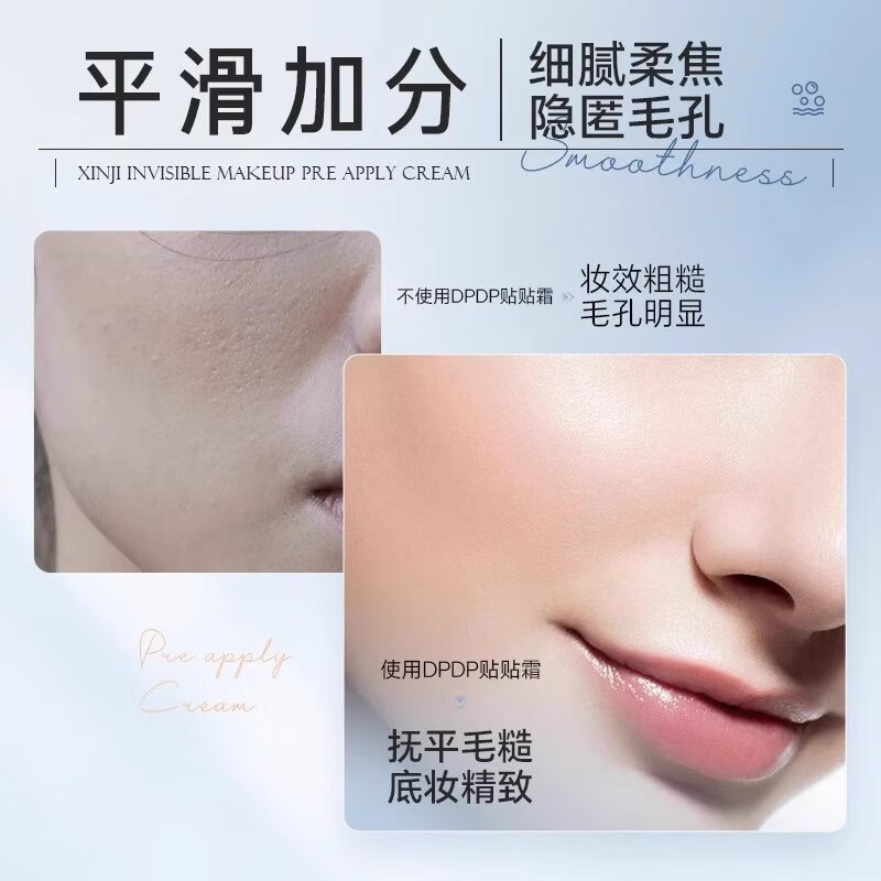 DPDP patch cream invisible pore oil control long-lasting make-up isolation cream makeup primer moisturizing non-stick powder (scratch code) 01 light and moisturizing style