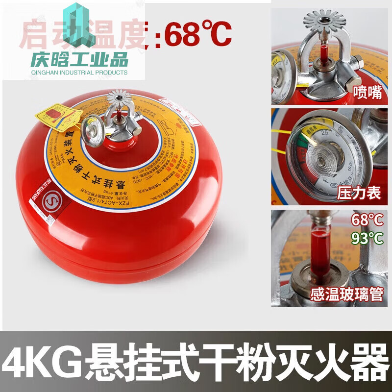 He Jiagong suspended dry powder fire extinguisher egg 84kg6 fire 2 automatic induction hoisting electric carport garage thin lantern 12kg fine dry powder hanging fire extinguisher (3C certification)