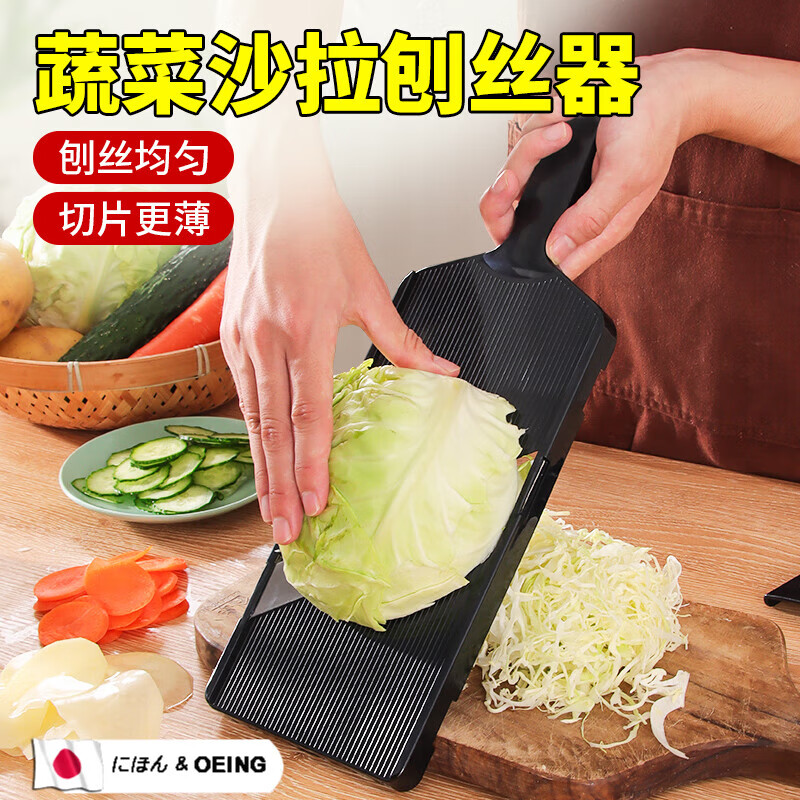 OEING Japanese cabbage grater, vegetable salad shredder, cabbage cabbage shredder, multi-functional cutting tool, extra-large salad grater and slicer, free hand guard