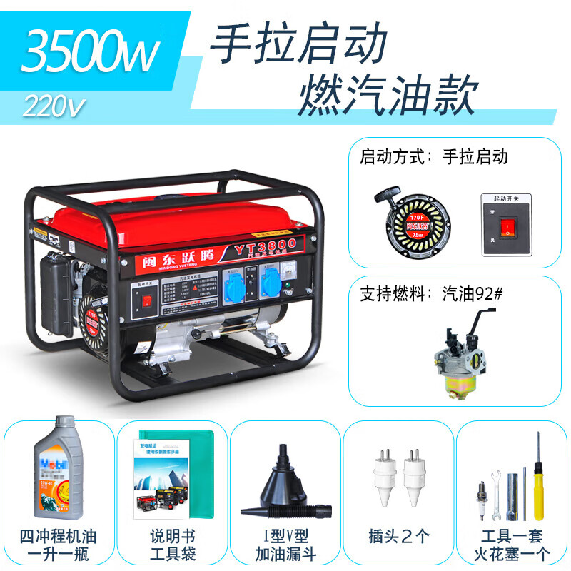 He Jiagong 3kw small gasoline generator household single-phase 220V three-phase 380V 5/6/8KW/10kW 3500W hand start multi-fuel 220V