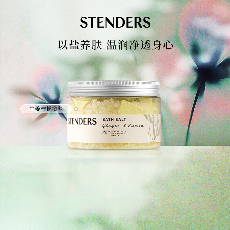 STENDERS Ginger Lemon Bath Salt 500g. Bath salt for foot soaking to moisturize skin. Use salt to nourish skin. New Year gift.