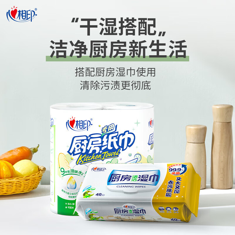 Xinxiangyin kitchen paper towel oil-absorbing paper kitchen paper food-grade removable thickened water-absorbing and decontamination paper 2 layers 75 sections * 2 rolls