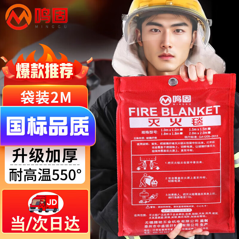 Minggu fire extinguishing blanket 2m 2m bagged fire extinguisher for kitchen fire escape fire blanket fiberglass emergency fire extinguishing blanket