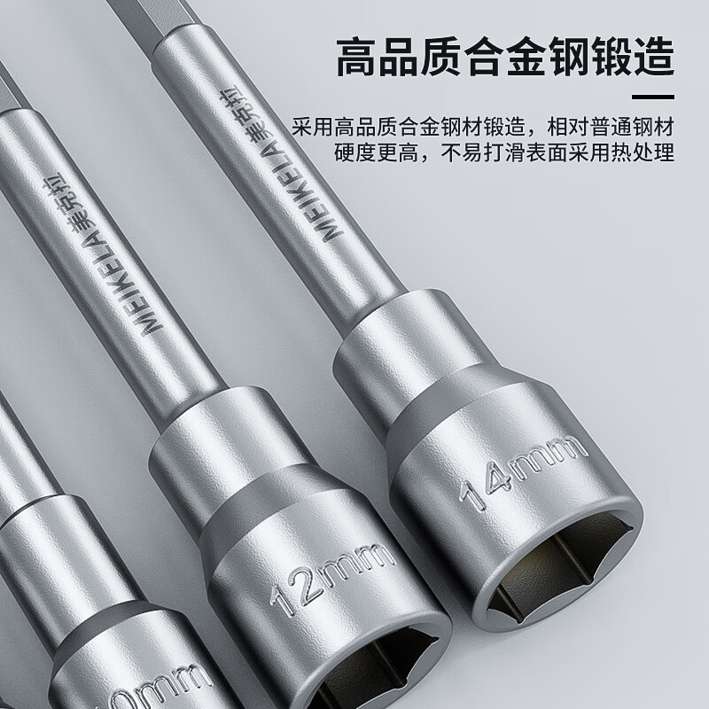 Ji Litian electric screwdriver socket head lengthened and deepened inner hexagon lengthened pneumatic screwdriver socket electric drill strong magnetic self-tapping batch extended strong magnetic 14*300mm