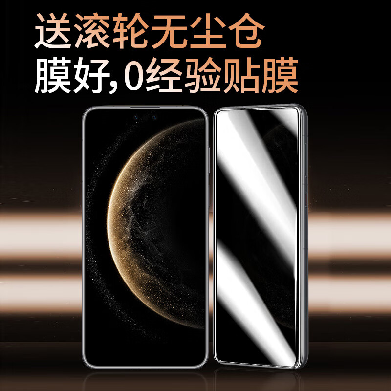 Smorss 3D hot-bent full glue | top with anti-privacy film, suitable for Huawei Mate70Pro/70Pro+ mobile phone film anti-private version RS ceramic soft film non-tempered film light fingerprint