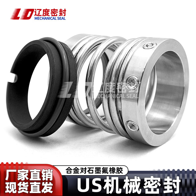 Mechanical seal US-25/30/35/40/45/50/55/60 marine stainless steel high temperature alloy graphite shaft seal US-25 alloy to graphite