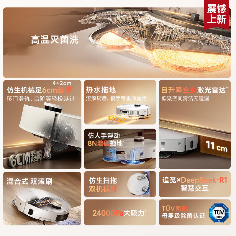 Chuimi S50Pro sweeping robot, ultra-thin upper and lower water version, integrated sweep and mop, zero tangled hair, automatic cleaning, fully automatic base station, self-cleaning official machine, S50Pro water tank version, B level - slight trial
