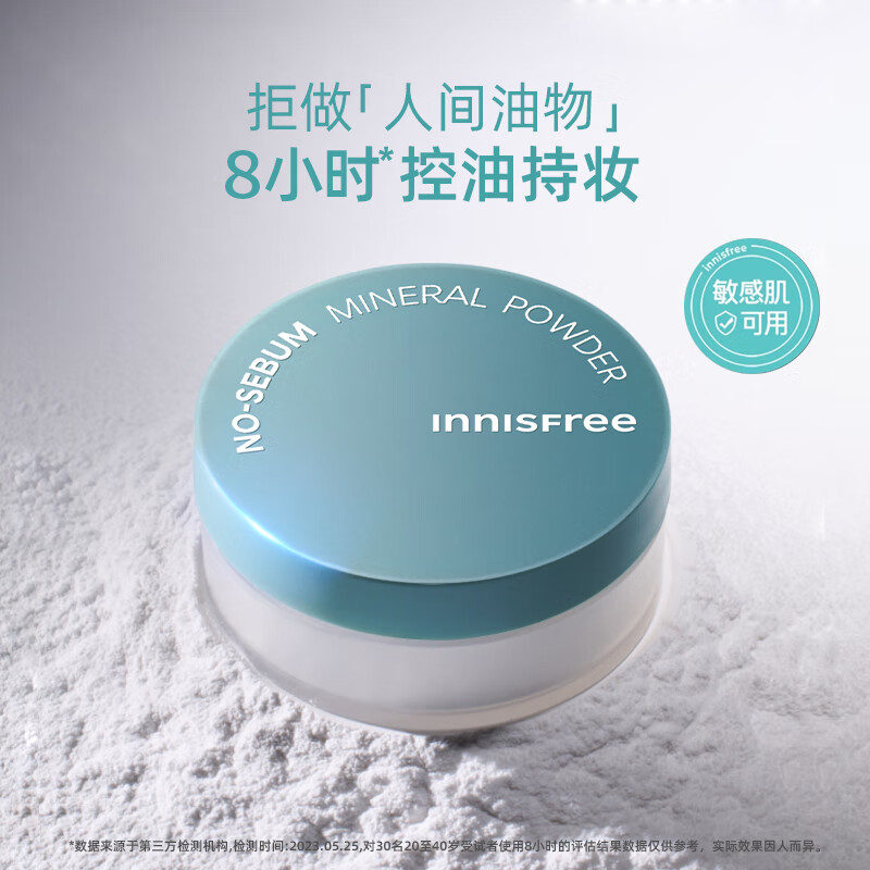 Innisfree Mineral Loose Powder 5g Powder Mint Setting Powder Oil Control Long-lasting Refreshing Natural Honey Waterproof and Sweat Concealer Genuine 1 Box Mineral Loose Powder 5g (Validity Period: November 26)