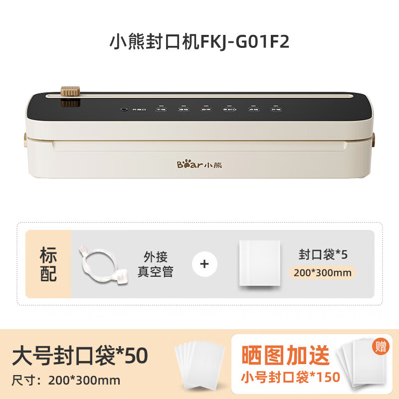 Bear (Bear) Bear vacuum sealing machine, small household fresh-keeping, fully automatic food packaging machine, sealing machine, mini plastic sealing machine, extra long standby sealing machine, free small bag with order*
