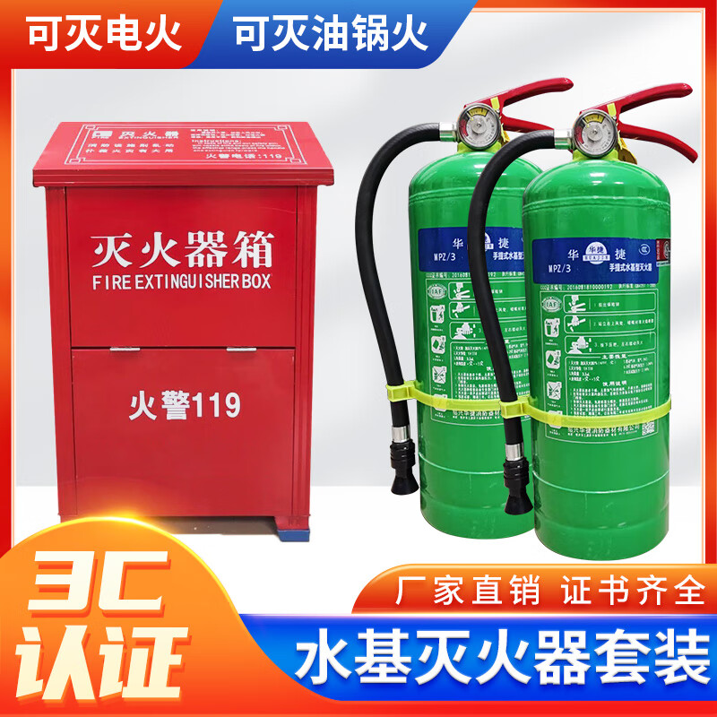 Water-based fire extinguisher for home use 3L6L commercial store portable foam environmentally friendly vehicle-mounted oil-fired electric fire extinguisher 2 liters 9 liters 2 9 liters water-based fire extinguishers (2024 standard)