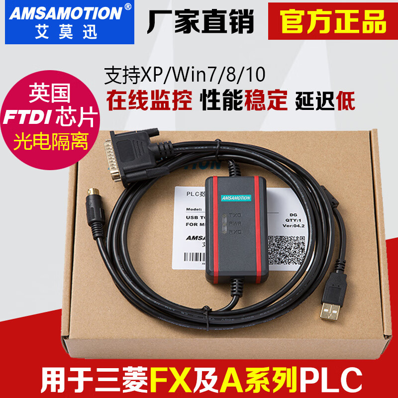 Yue Changsheng Aimoxun usb-SC09 Mitsubishi A series plc programming cable FX data cable connection small blue USB-SC093m big head