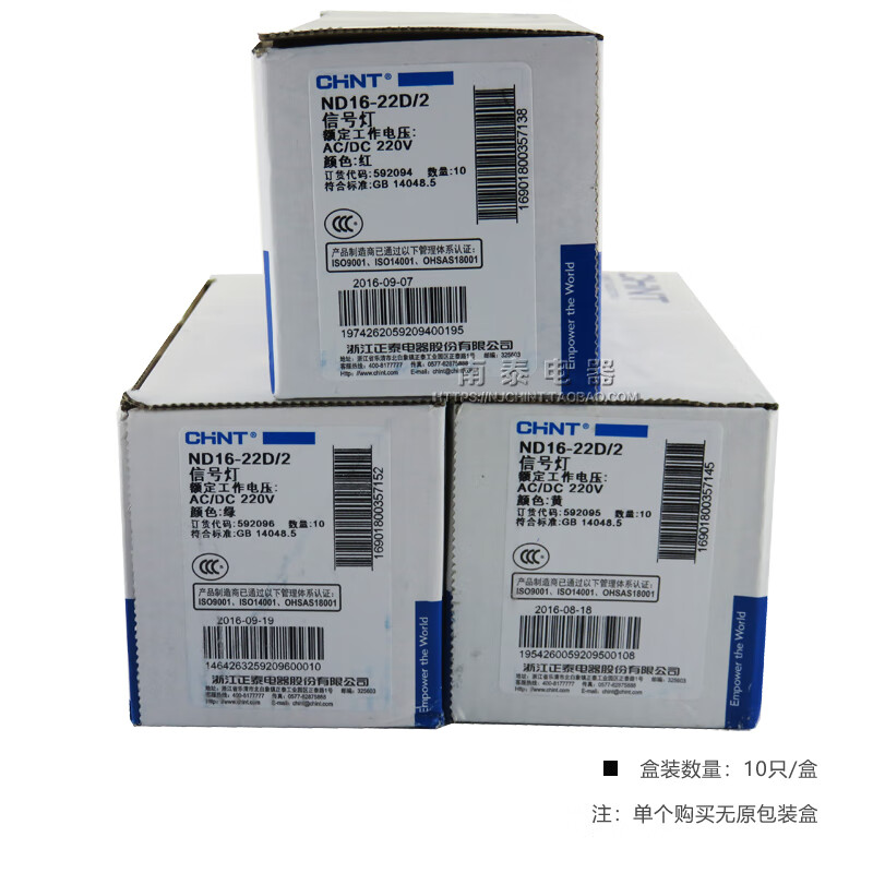 Chint LED signal light indicator light ND16-22D/2 AC/DC universal DC/AC220V long handle red AC/DC220V