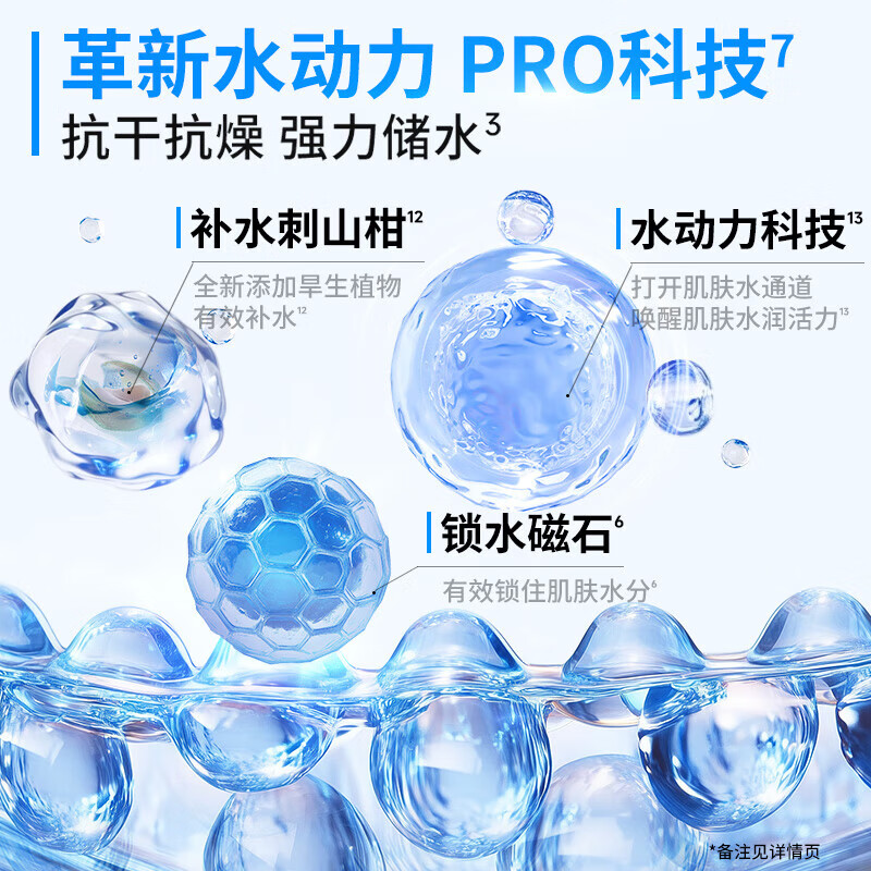 Pechoin Skin Care Products Water Moisturizing Strong Moisturizing High Men's Moisturizing Cream 50g Moisturizing Face Wipe Anti-Drying Shipped Randomly