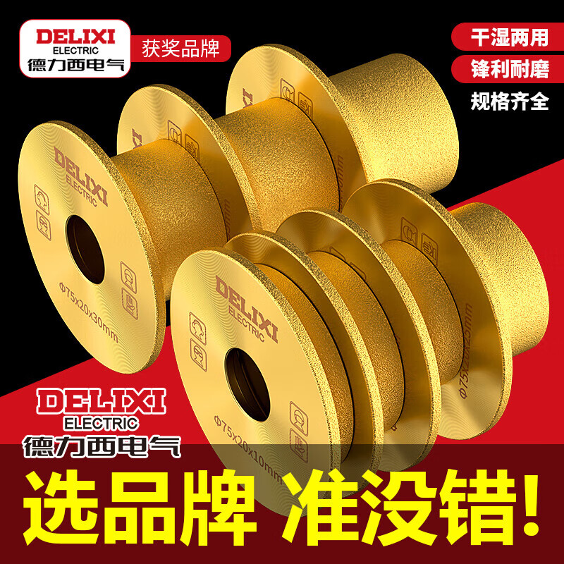 Delixi Electrical brazed diamond grinding wheel marble round edge grinding wheel ceramic tile trimming grinding disc angle grinder grinding disc sharp and wear-resistant round edge grinding wheel (thickness 25mm)