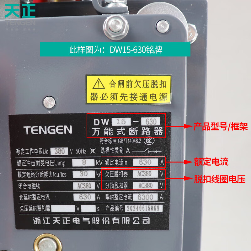 Tianzheng DW15-630 630A frame universal circuit breaker switch 400A500A thermal electromagnetic 220V 380V DW15-630400A no undervoltage 220V