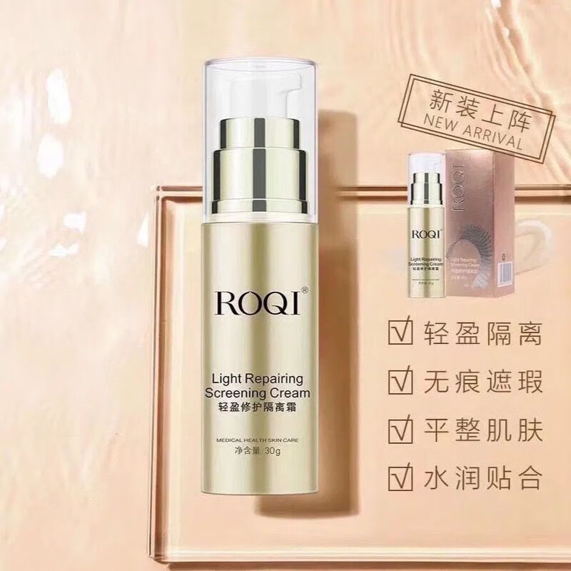 Ruoqing light repair isolation cream 30g natural perfect nude makeup clear isolation