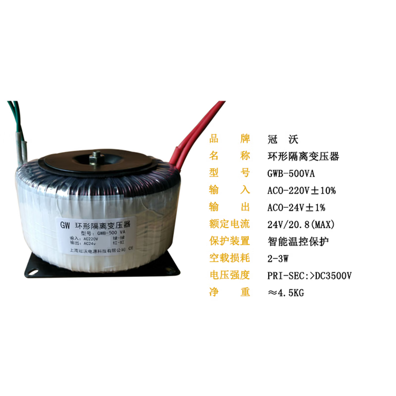 Guanwo toroidal transformer 220V to 220V isolated power supply 1:1 voltage 12V24V pure copper 500W 300VA220V to 220V pure copper (with shell)