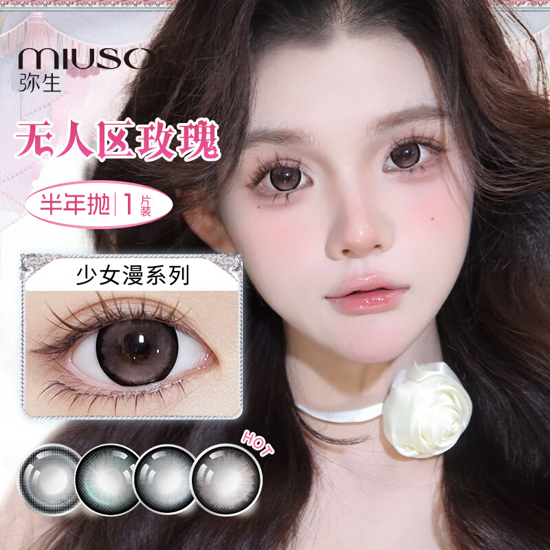 Yayoi Color Contact Lenses Half Yearly Disposable Color Contact Lenses Aqua Rhapsody 1 piece 0 degree Realcon Color38