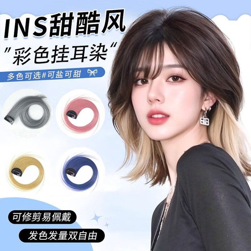 Zhizhou ear-hanging dyed wig highlights dyed wig for women one piece straight hair extensions gradient seamless color long and short hair natural linen gold two pieces 55cm - length can be cut by yourself