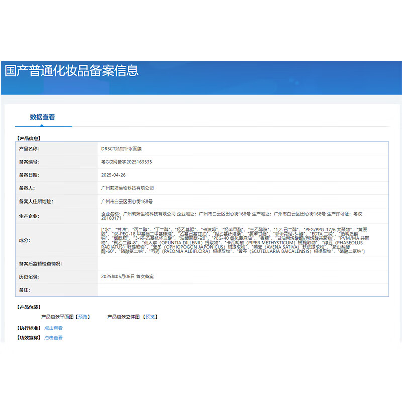 DR.SCT hydrating mask, moisturizing, anti-wrinkle, firming, anti-aging, removing sallowness and dullness, niacinamide, brightening skin tone, 10 pieces