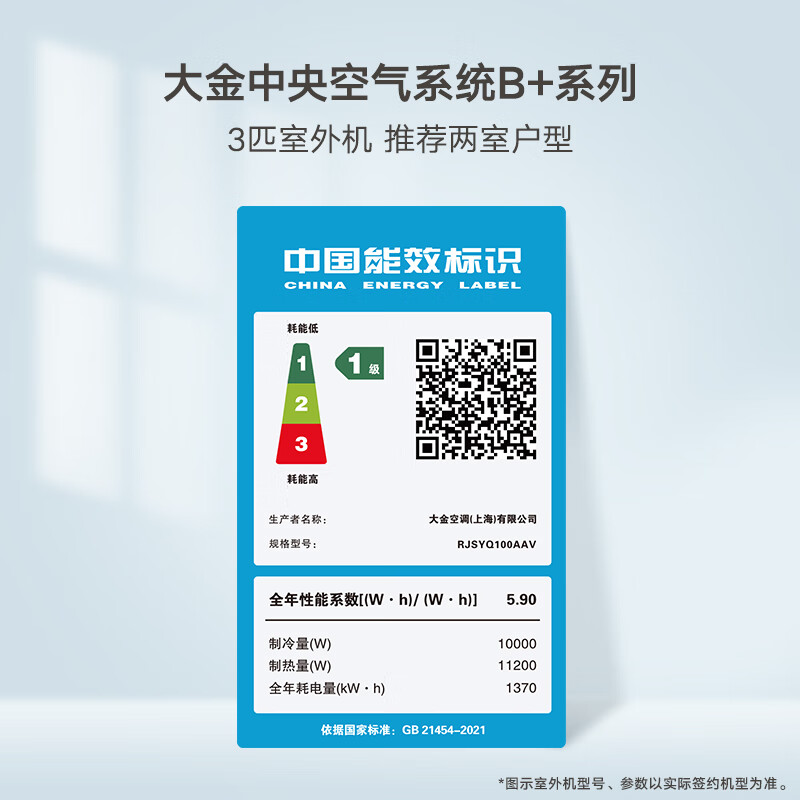 DAIKIN central air conditioner, one to four and one to three, household central air system B+ new product series multi-connected frequency conversion first-level energy efficiency B+ series 3 HP, two bedrooms and one living room, comfortable standard type