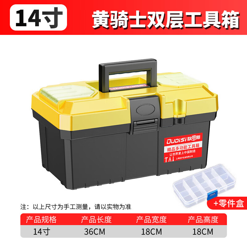 Otis tool box storage box industrial-grade three-layer folding stainless steel tool box complete set of household hardware car storage box 14-inch economical double-layer tool box