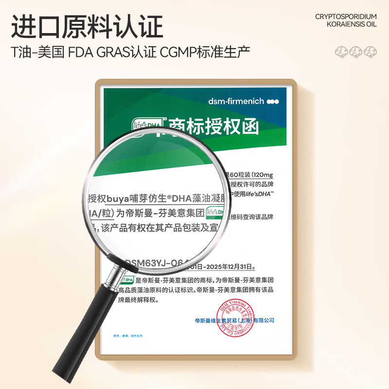 Beingmate life s DSM DHA budding bionic DHA 1-3 years old pregnant women and children dha DSM algae oil 60 capsules * 1 bottle (60 capsules) independent pack + free complementary food scissors + trial pack