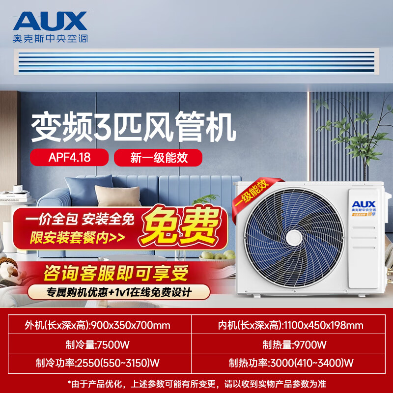 Oaks central air conditioner one-to-one duct machine frequency conversion heating and cooling 1.5 hp 2 hp 3 hp 4 hp household living room bedroom embedded air conditioner 5 hp 6 hp commercial office restaurant duct machine large 3 hp first-class energy efficiency Qingxiang-installation included 35-41