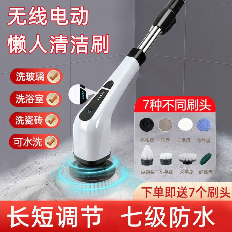 Electric cleaning brush with long handle, multi-functional wireless floor gap bathtub brush, kitchen household bathroom floor brush for washing tiles, handheld wireless electric cleaning brush, premium model - (level 7 waterproof set) long and short disassembly