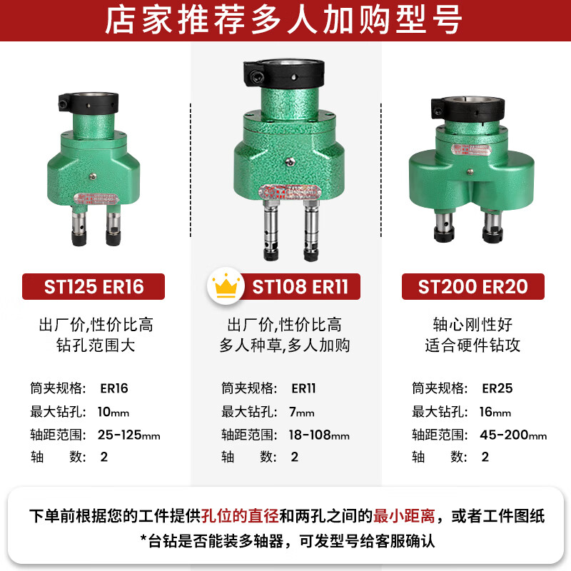 Wen Yijia ST-type multi-hole drill, adjustable multi-axis drill, tapping and tapping machine, fully automatic drilling machine accessories, double-head drill ST72-ER8 (green)