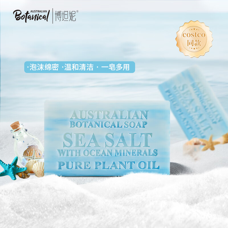 Botanical Goat Milk Soap Cleansing Face Wash Bath Plant Essential Oil Soap Sea Salt Essential Oil Soap 200g