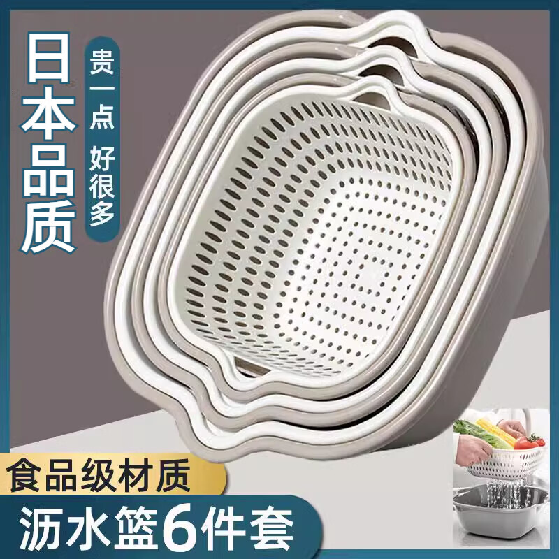 JCZS double-layered vegetable sink drain basket six-piece set kitchen fruit plate living room home cleaning vegetable basin double-layer blue and yellow large + medium + small + extra small 8-piece set