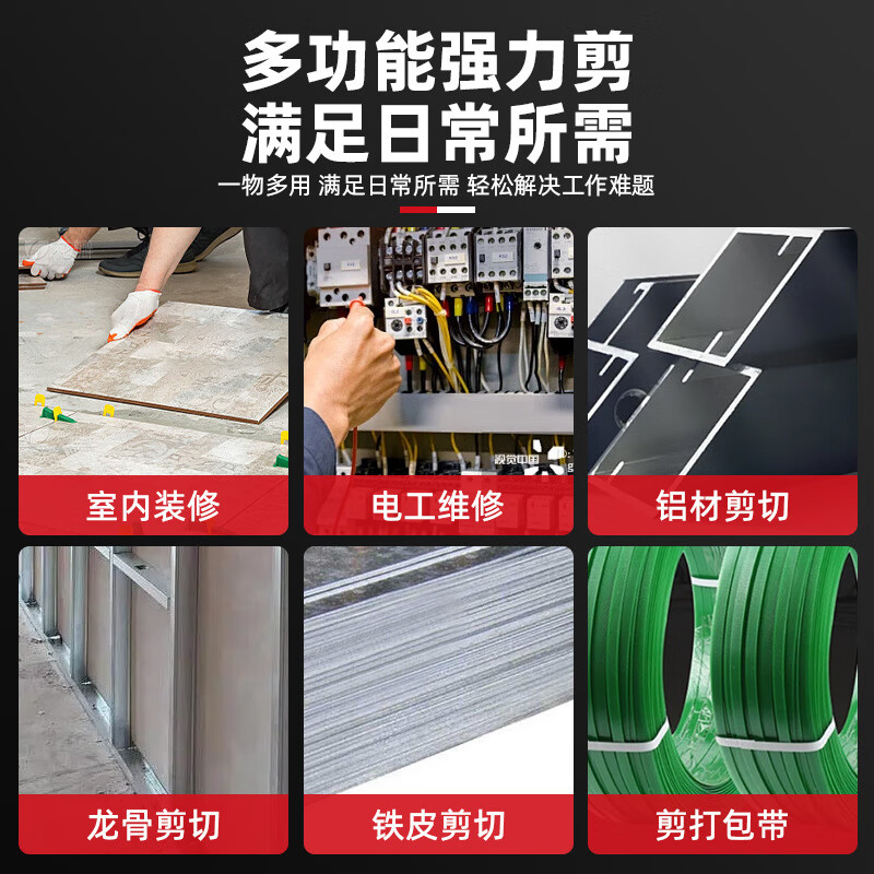 DELIXI ELECTRIC metal scissors, multifunctional industrial aviation shears, light steel keel scissors, special metal scissors, industrial grade, labor-saving linear shears