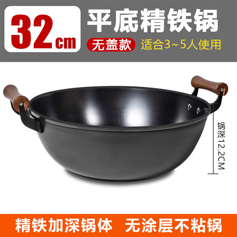 Fat Donglai thickened old-fashioned iron pot and deepened flat-bottomed cooking pot household double-ear cast iron wok induction cooker Fat Donglai same style + erectable steel lid 38cm