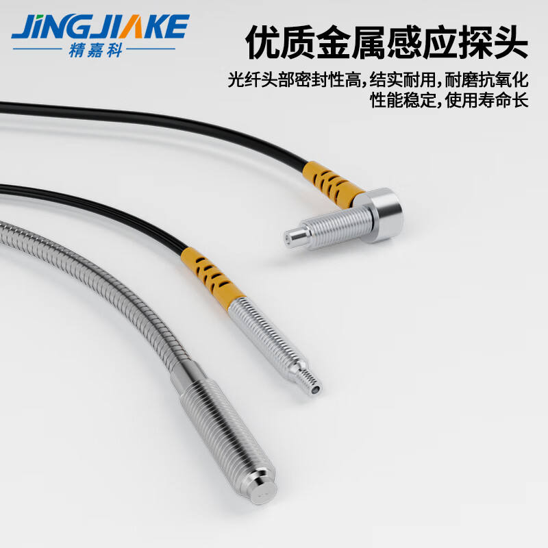 Yue Changsheng fiber optic line sensor M3M4M6 straight elbow L-shaped probe through-beam diffuse reflection fiber amplifier sensing line HT-410M4 through-beam fiber