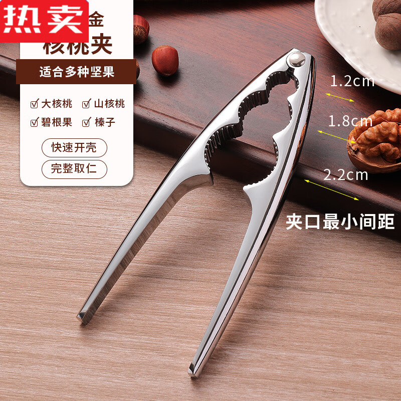 Tuojin German imported quality thickened walnut cracker hazelnut shell opener household multi-functional stainless steel durable kitchen ten multi-functional three-clamp nut cracker small