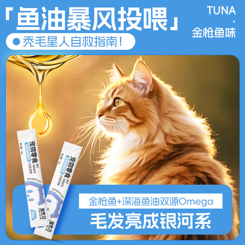 Pet Youwei Cat Snacks Chicken Fish Meat Multi-Vitamin Nutrition Hair Beauty Adult and Young Cat Interaction 0 Food Attractants and Preservatives Multi-dimensional Fish Oil Hair Beauty Cat Strips 15g*50 Count