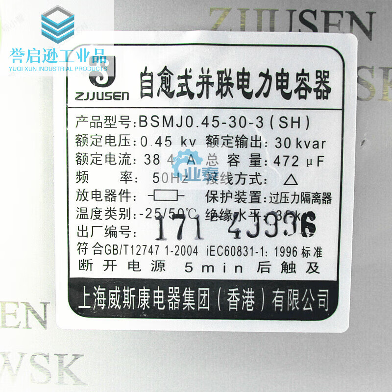 Self-healing parallel power capacitor BSMJ0.45-30-3 30kvar0.4KV20 25kvar BSMJ0.45-2-3