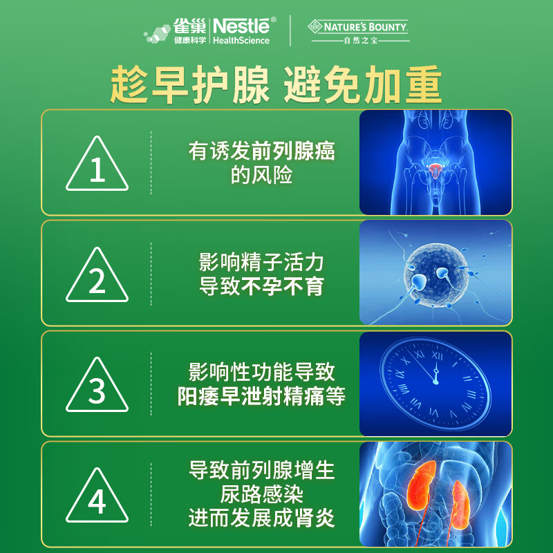 Nature's Treasure Nestlé's enhanced lycopene soft capsule men's pregnancy preparation, kidney and prostate health supplement 100 capsules