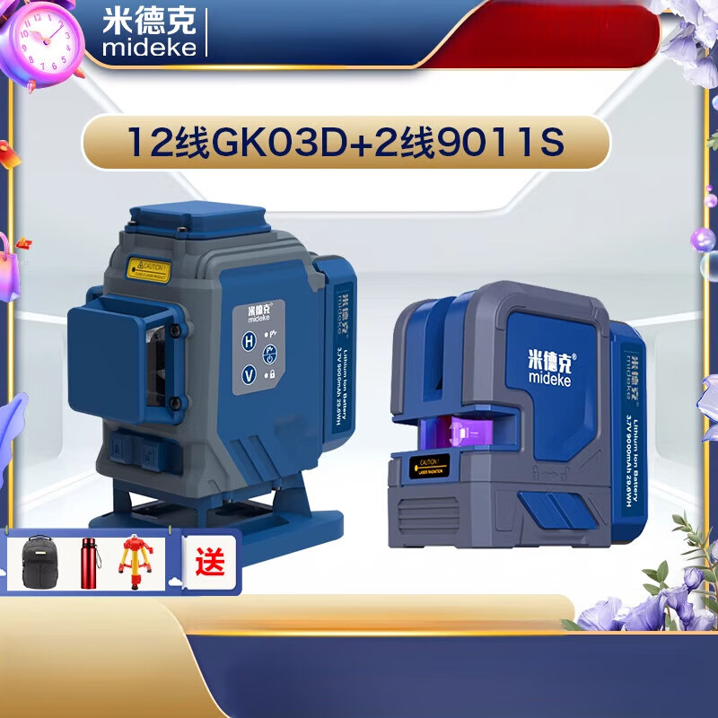 Midek 12-line + 2-line combination level high-precision strong light thin-line laser wall-mounting meter and floor-mounting meter 12-line horizontal green light + 2-line green light