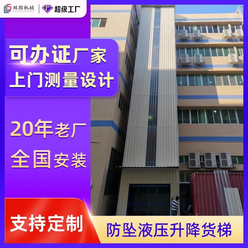 Hydraulic lift freight elevator straight top lift guide rail warehouse factory logistics lifting platform anti-fall and explosion-proof freight elevator deposit