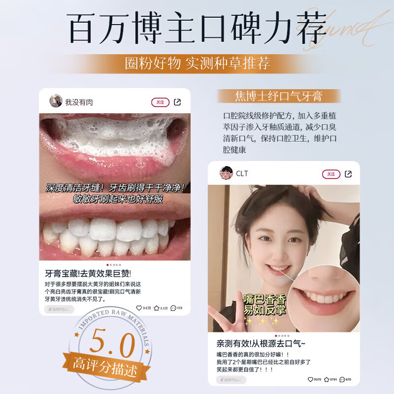 Dr. Jiao Japanese toothpaste antibacterial, removes bad breath, removes bad breath, freshens breath, removes tobacco stains, removes yellow teeth, removes tooth stains and tartar