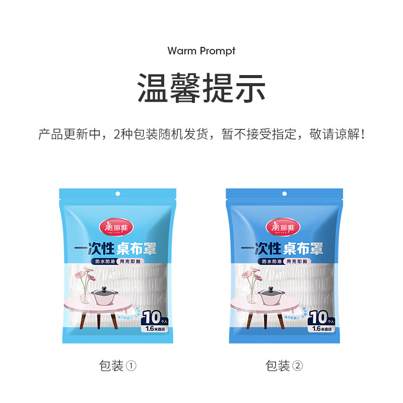 Meliya disposable tablecloth with thickened elastic mouth, red rectangular round dining table, waterproof, oil-proof and iron-proof tablecloth cover, white bag, drawstring table cover - 10 pieces