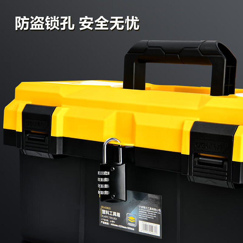 Deli Hardware and Electrical Toolbox Household Portable Large Plastic Box Industrial Multifunctional Repair Car Storage Box Reinforced - 20-inch Double Layer DL432620