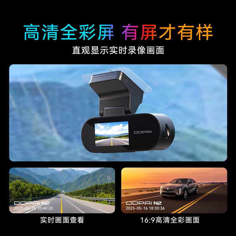 Dudapai 2K ultra-clear night shooting driving recorder N2 can resume shooting when power is off, hidden installation without wiring, 1.9-inch screen