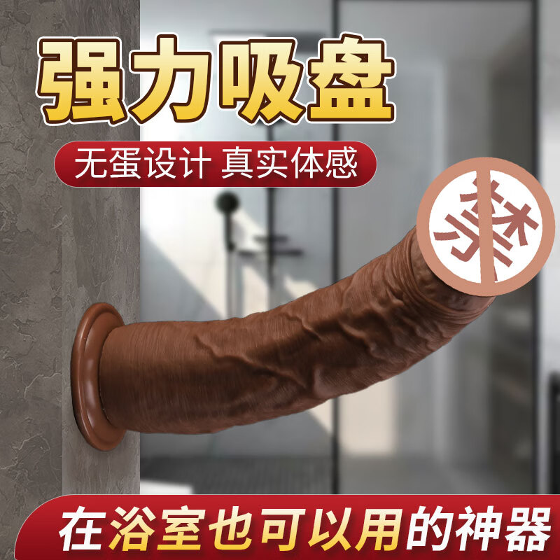 FAN QIE MEI liquid silicone eggless penis female simulation super soft black penis adult sex toy masturbator manual black coffee color M code