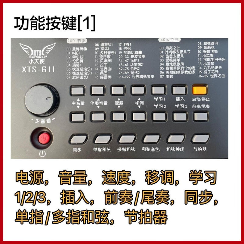 Little Angel Electronic Keyboard