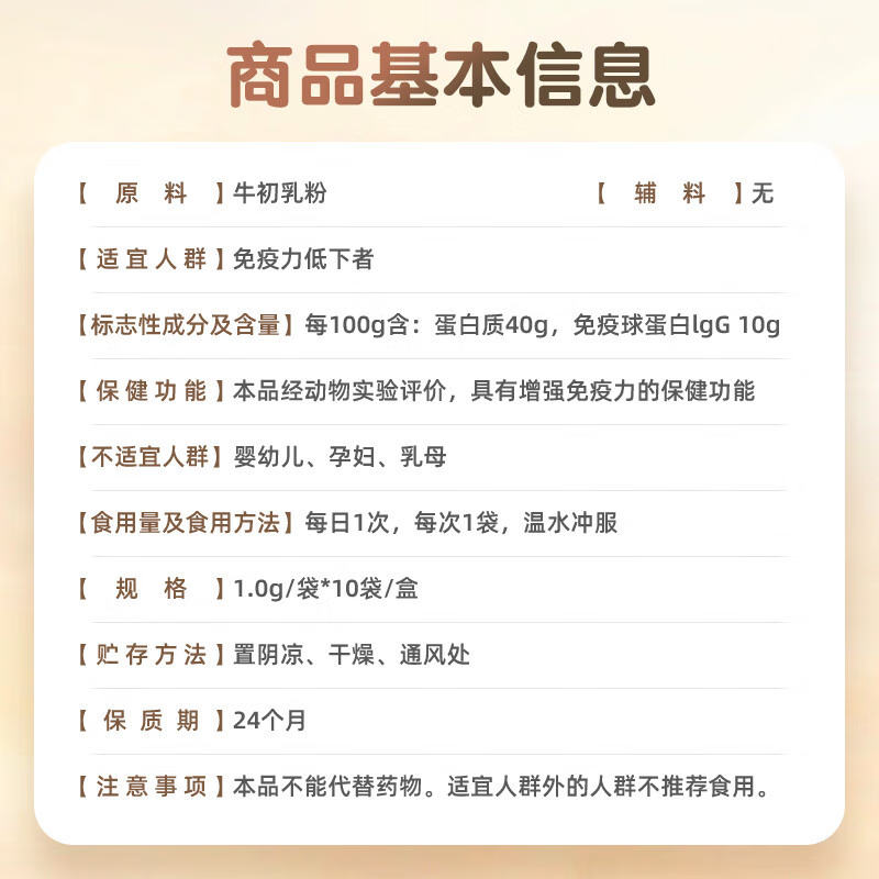 Corrected bovine colostrum powder containing immune globulin for adults and children to enhance immunity protein powder GJ trial pack 1 box valid until June 26